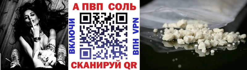 Купить где  Болотное  А ПВП СК 