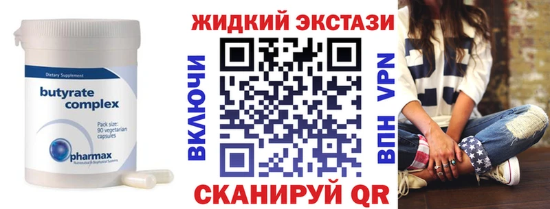Купить где  Болотное  Бутират GHB 