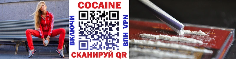 Купить закладки  Болотное  Кокаин Колумбийский 