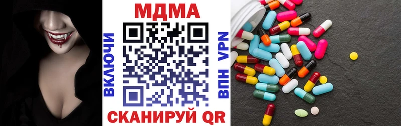 MDMA кристаллы Болотное