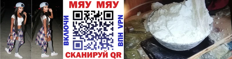 МЕФ мука  Купить  Болотное 